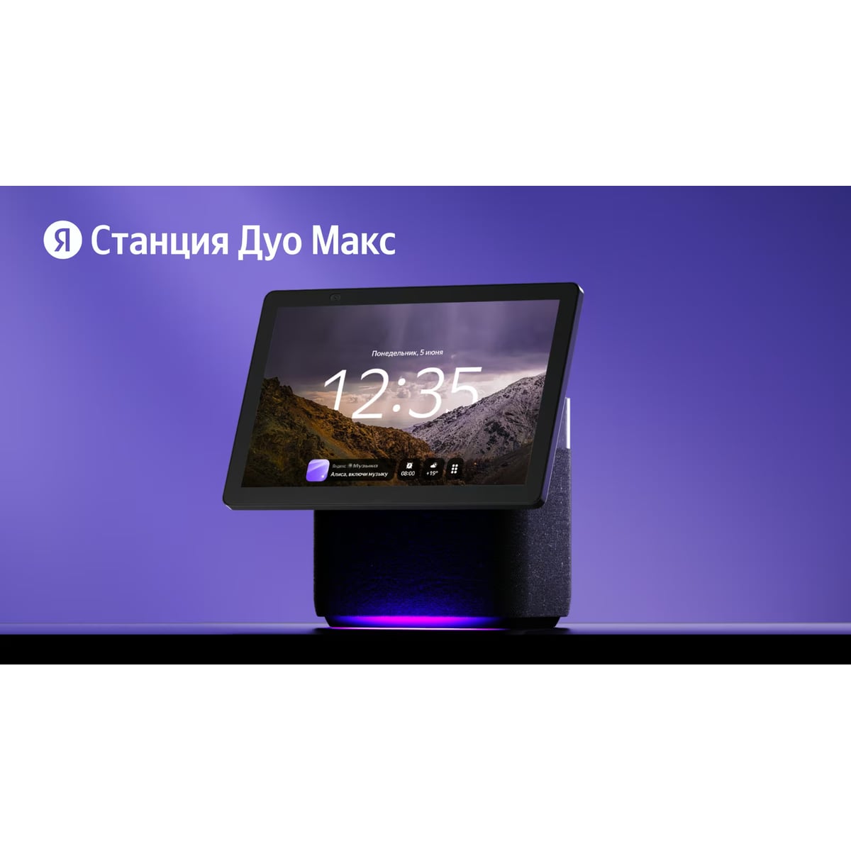 Яндекс Станция Дуо Макс (красный) — смарт-дисплей 10.5" с Zigbee-хабом